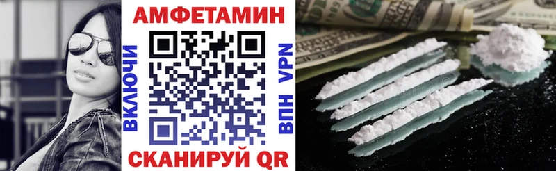 купить наркоту  OMG сайт  Amphetamine Розовый  Кяхта 