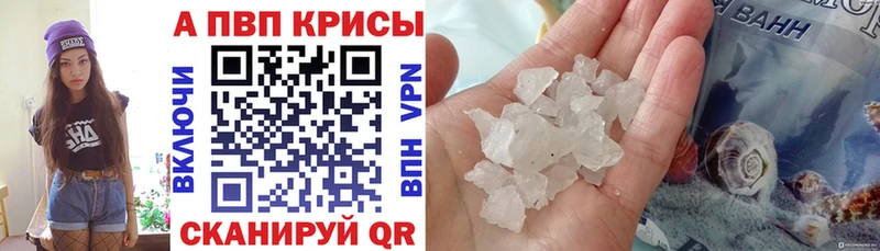 APVP крисы CK  Кяхта 