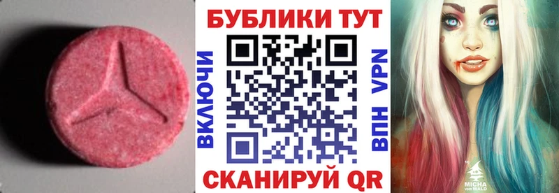Ecstasy 99%  купить наркотик  Кяхта 