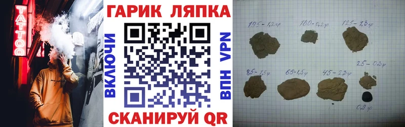 ГАШ хэш Кяхта
