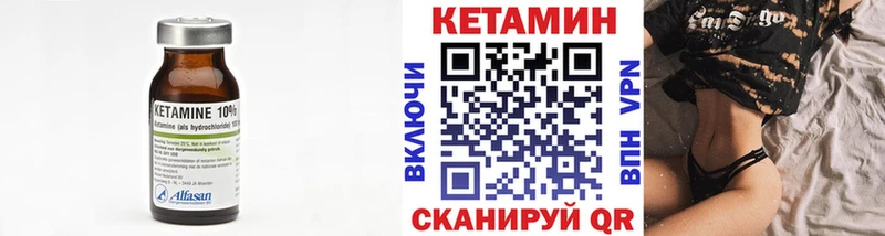 Кетамин ketamine  закладка  Кяхта 