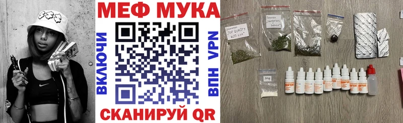 Меф мяу мяу  Кяхта
