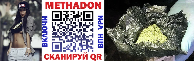 МЕТАДОН methadone  Кяхта 