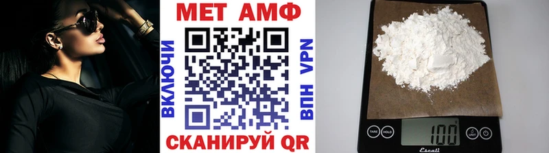 МЕТАМФЕТАМИН мет  Кяхта 